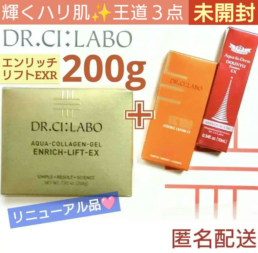 ドクターシーラボ / VC100エッセンスローションEX(旧)の公式商品情報