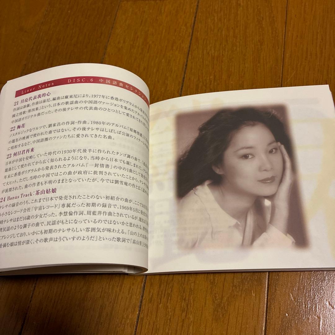 TERESA TENG Endless Voyage DVD