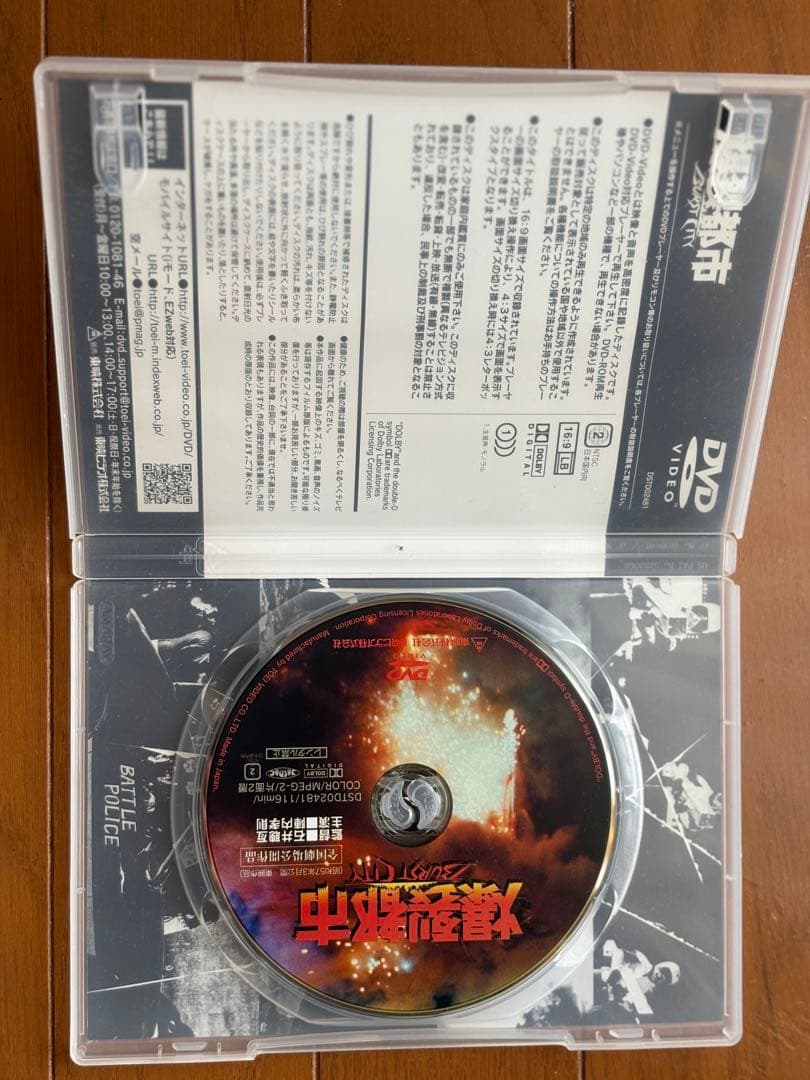 爆裂都市DVD