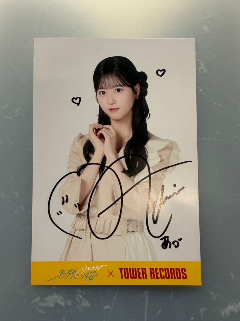 八木愛月 直筆サイン入り タワレコ ポストカード - メルカリ