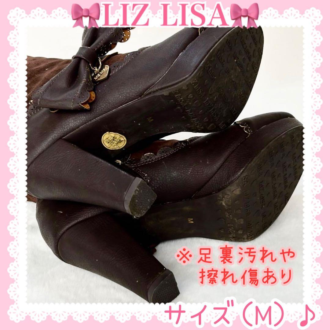 ♡LIZ LISA リズリサ♡合皮リボン付きスエードロングブーツ（ブラウン