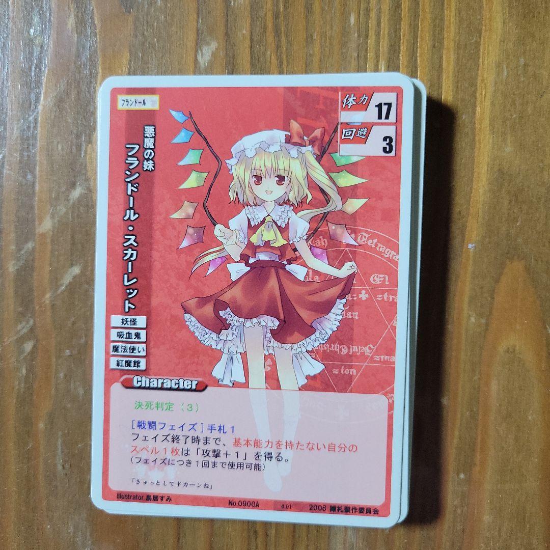 東方project 対戦型 カードゲーム 【 幻想ノ宴、萃】ver.4.01 - メルカリ