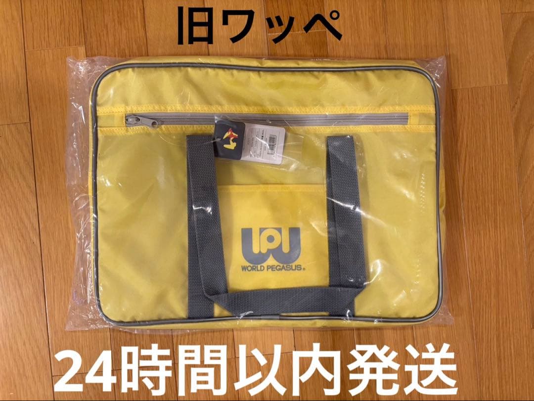 旧ワッぺ ワールドペガサス スクバ イエロー 黄色 黄 新品未使用 旧型
