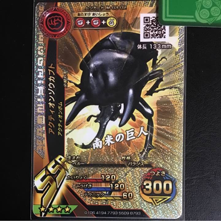 新甲虫王者ムシキング SSR アクティオンゾウカブト〈激闘3弾〉 - メルカリ