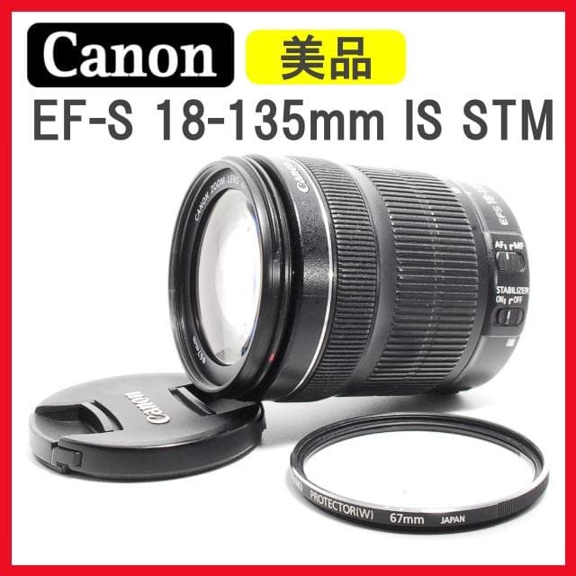 【最大1000円引】Canon 18-135mm IS STM❤️1本で完結 CANON EF-S18-135mm F3.5-5.6 IS STM 価格比較 - 価格.com