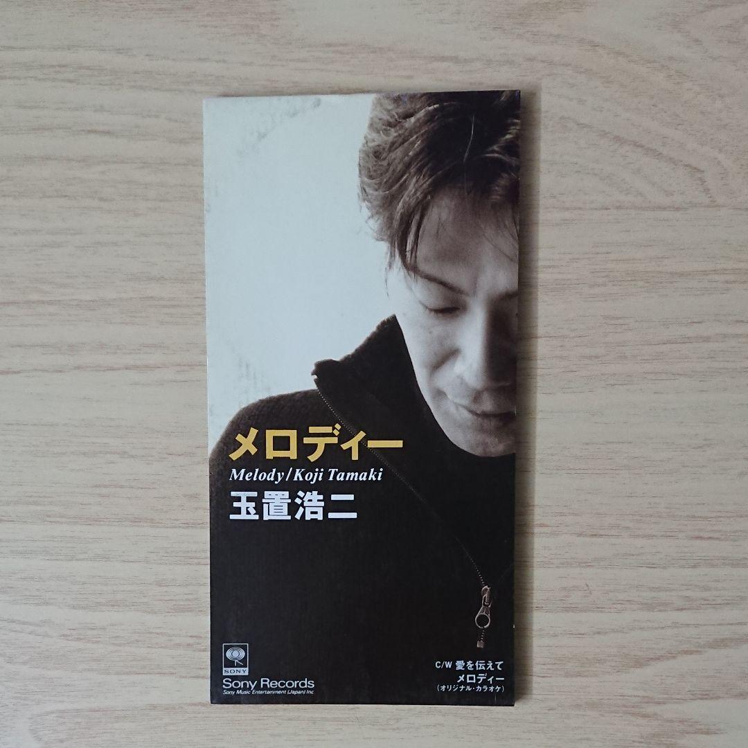 玉置浩二/メロディー 8センチCD - メルカリ