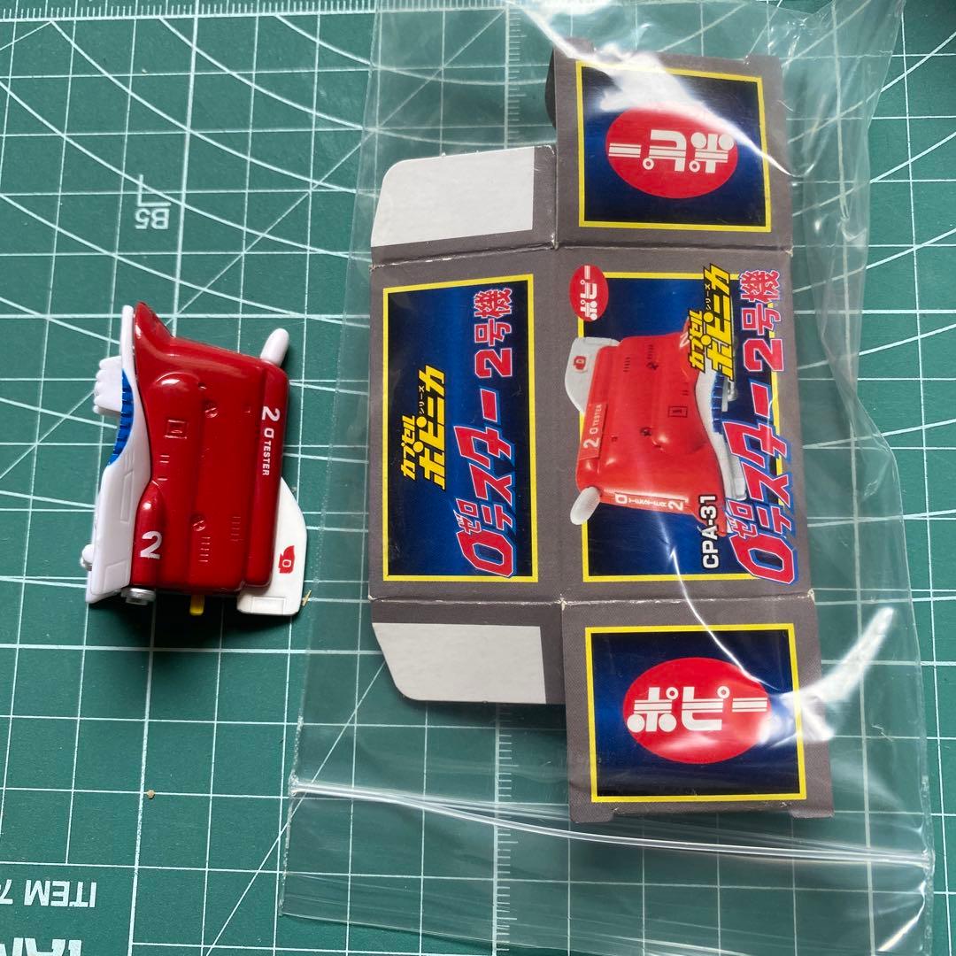 カプセル超合金 HGシリーズ / カプセルポピニカ - メルカリ