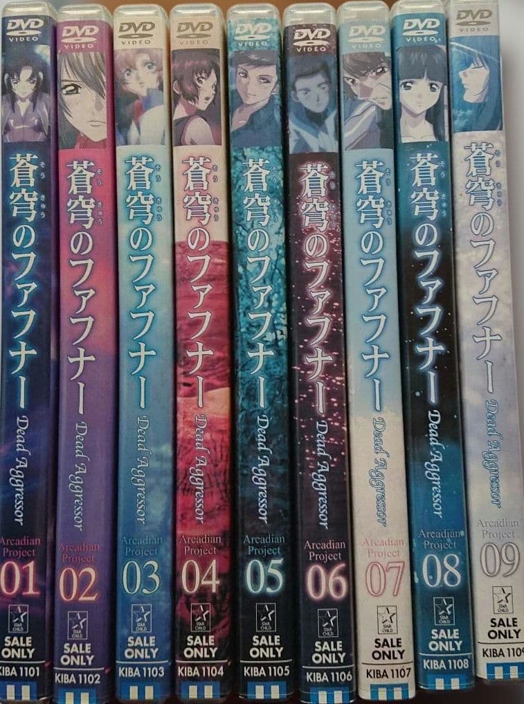 第1期 蒼穹のファフナー DVD 全9巻セット 正規品 - メルカリ