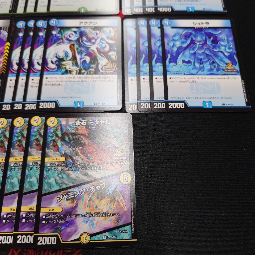 デュエルマスターズ スペシャルプロモパック 2025 vol.4 プロモ セット