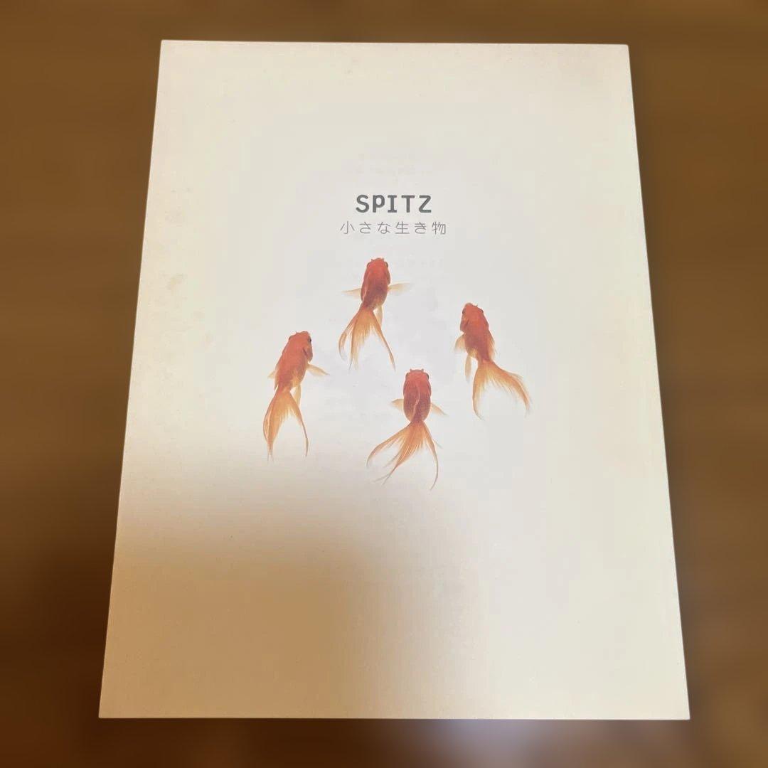 小さな生き物[デラックスエディション][SHM-CD + 2DVD]