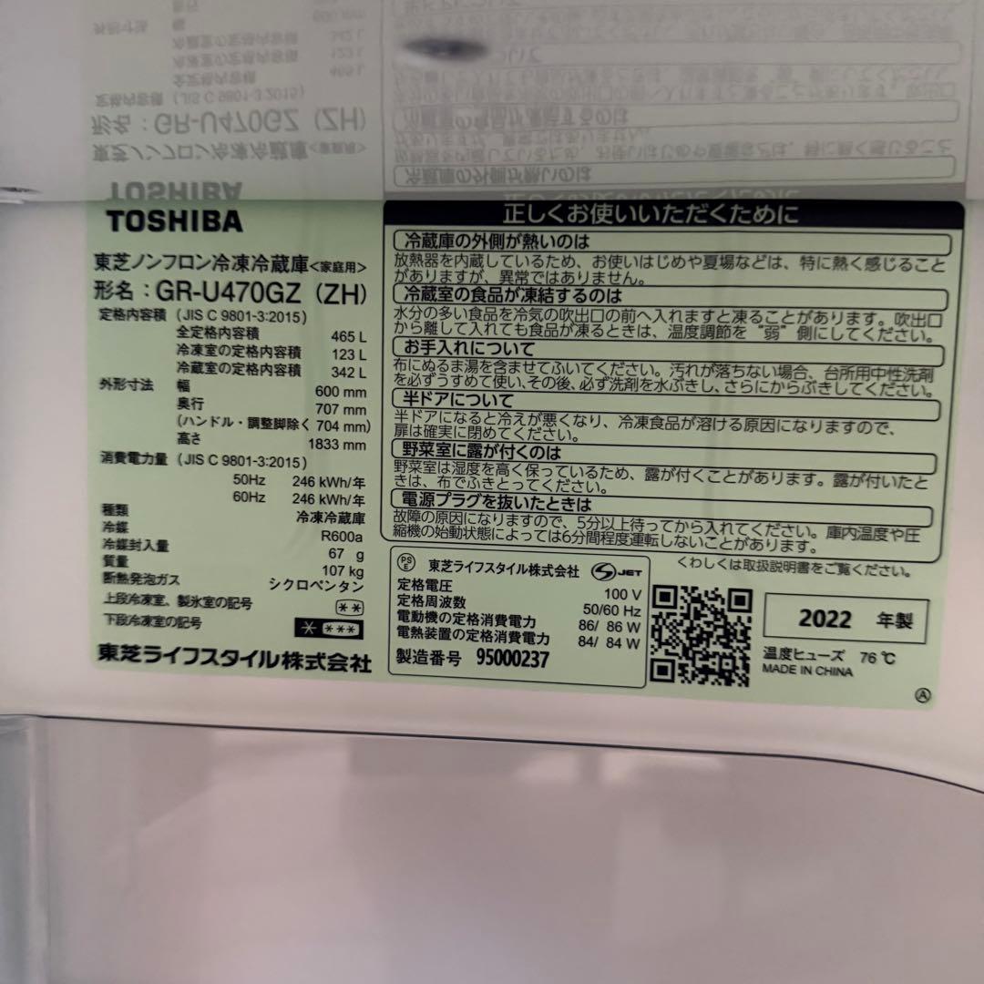 送料込】TOSHIBA GR-U470GZ 冷蔵庫 465L【美品】 - メルカリ