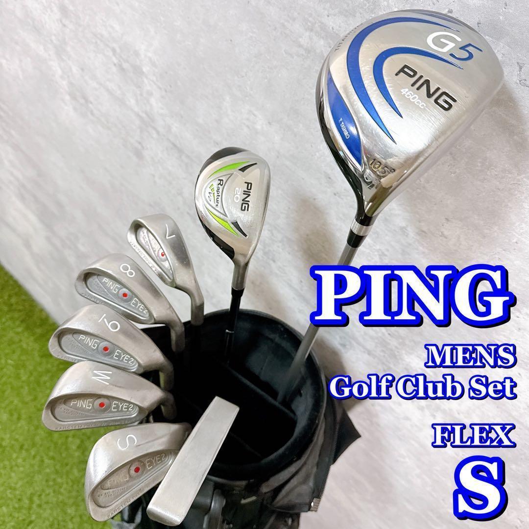 ゴルフクラブセット メンズ PING ピン G5 NIKE ナイキ【K378】 CLUB PING│ピンゴルフ オフィシャルサイト