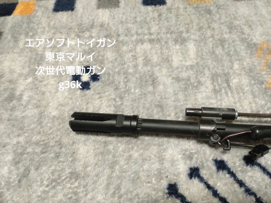 東京マルイ 次世代電動ガン g36k エアソフトトイガン用マガジン付き（pts）