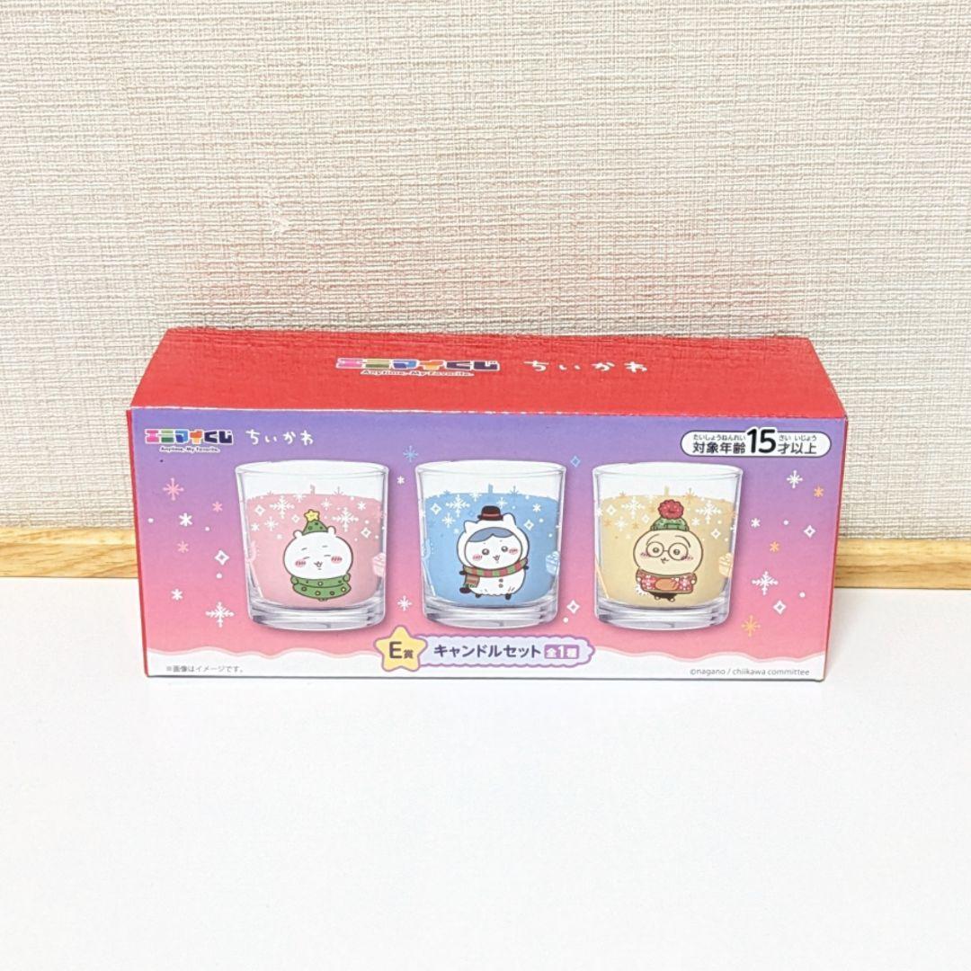 ちいかわ エニマイくじ 2024 E賞 キャンドルセット セブンイレブン 3個