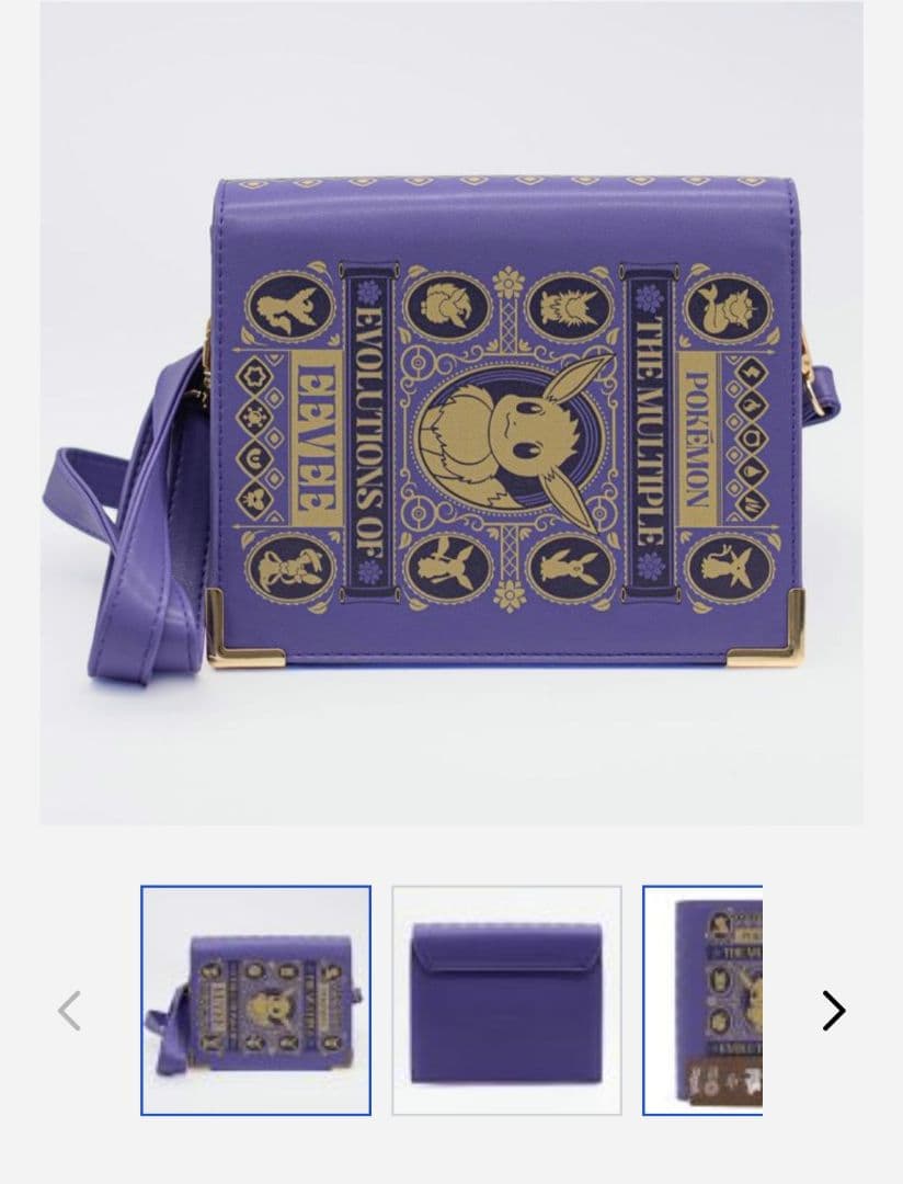 ポケモン イーブイの進化形クロスボディバッグ ロンドン自然史博物館