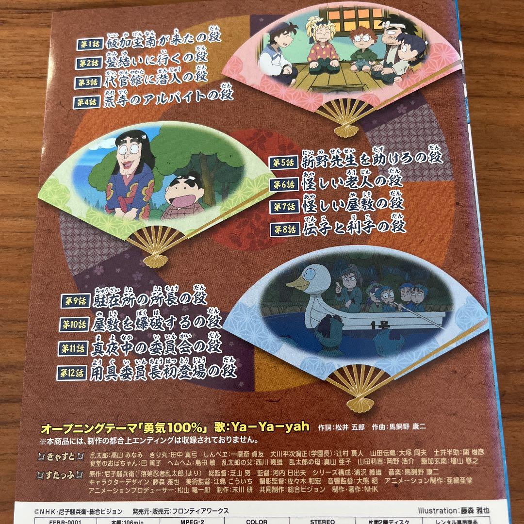 忍たま乱太郎 こんぷりーとDVD 第16シリーズ DVD 全8巻 全巻セット