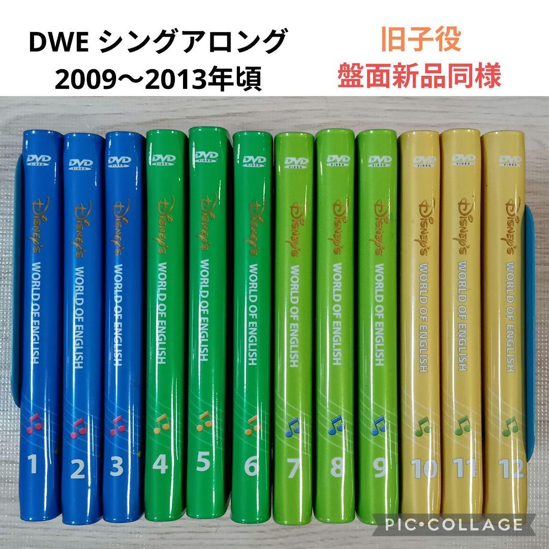 専用81‐⑧DWE ディズニー英語システム シングアロングDVD1〜12巻 DWE シングアロング ディズニー英語システム DVD - メルカリ