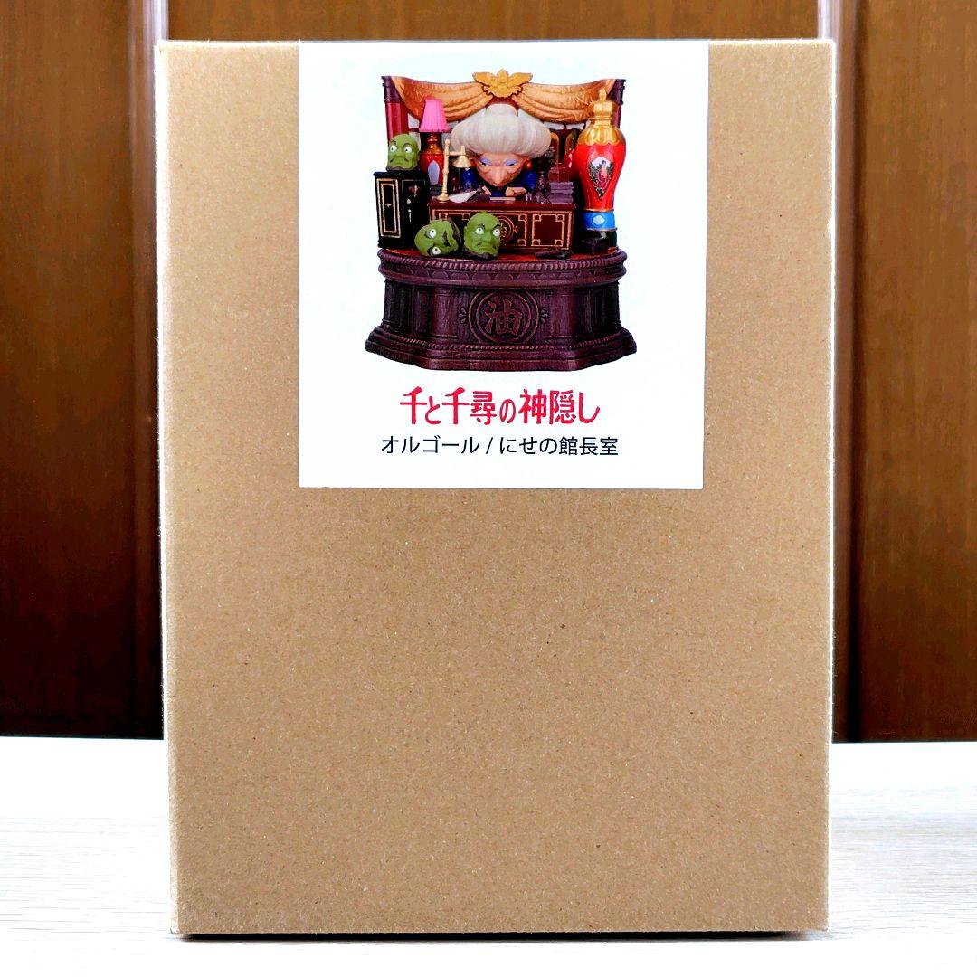 送料無料】ジブリパーク ジブリの大倉庫限定オルゴール/にせの館長室
