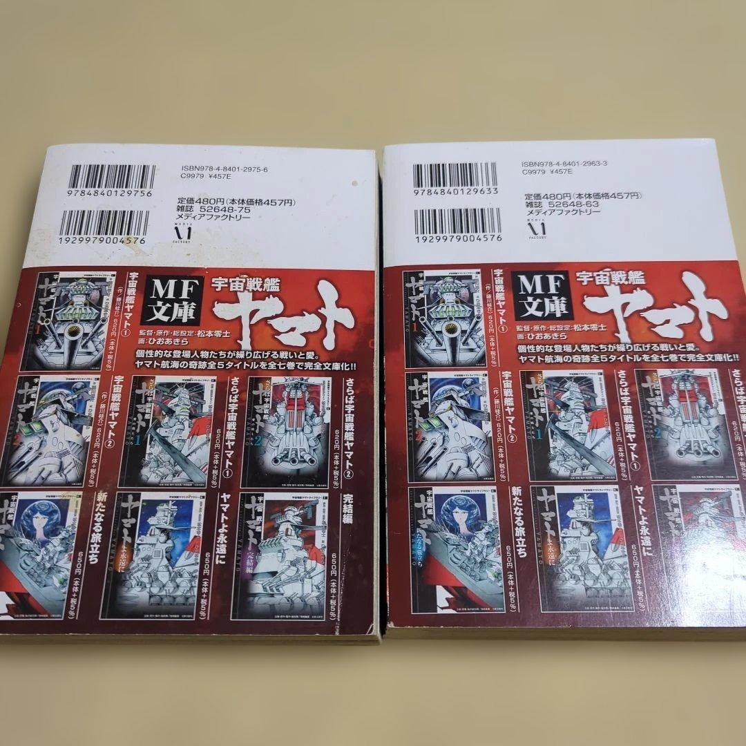 松本零士まとめ売り 文庫版 コンビニコミック VHSビデオテープなど