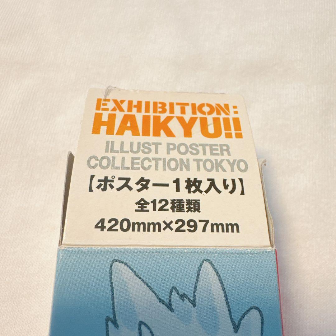 ハイキュー原画展 イラストポスターコレクション 東京 ポスター