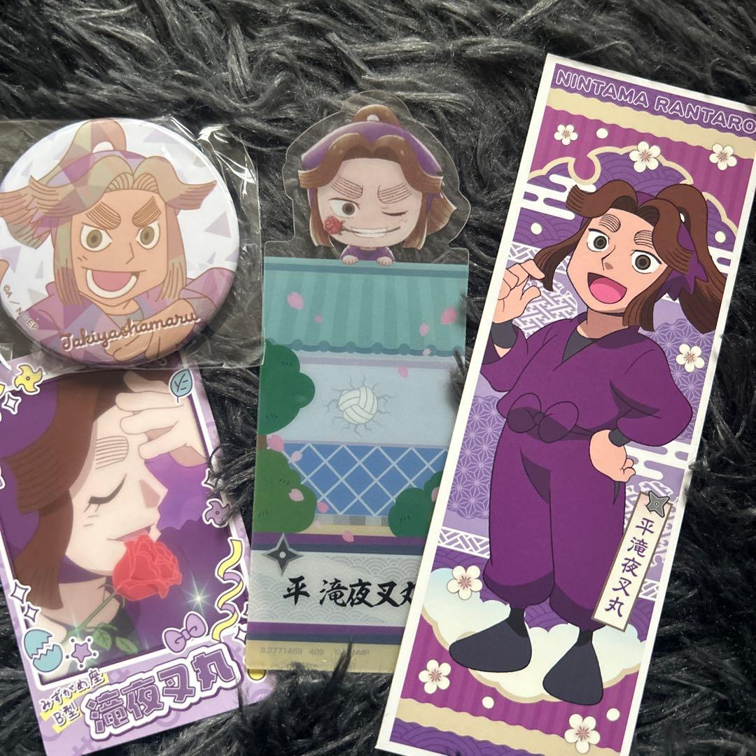 忍たま乱太郎 平滝夜叉丸 まとめ売り セット売り - メルカリ