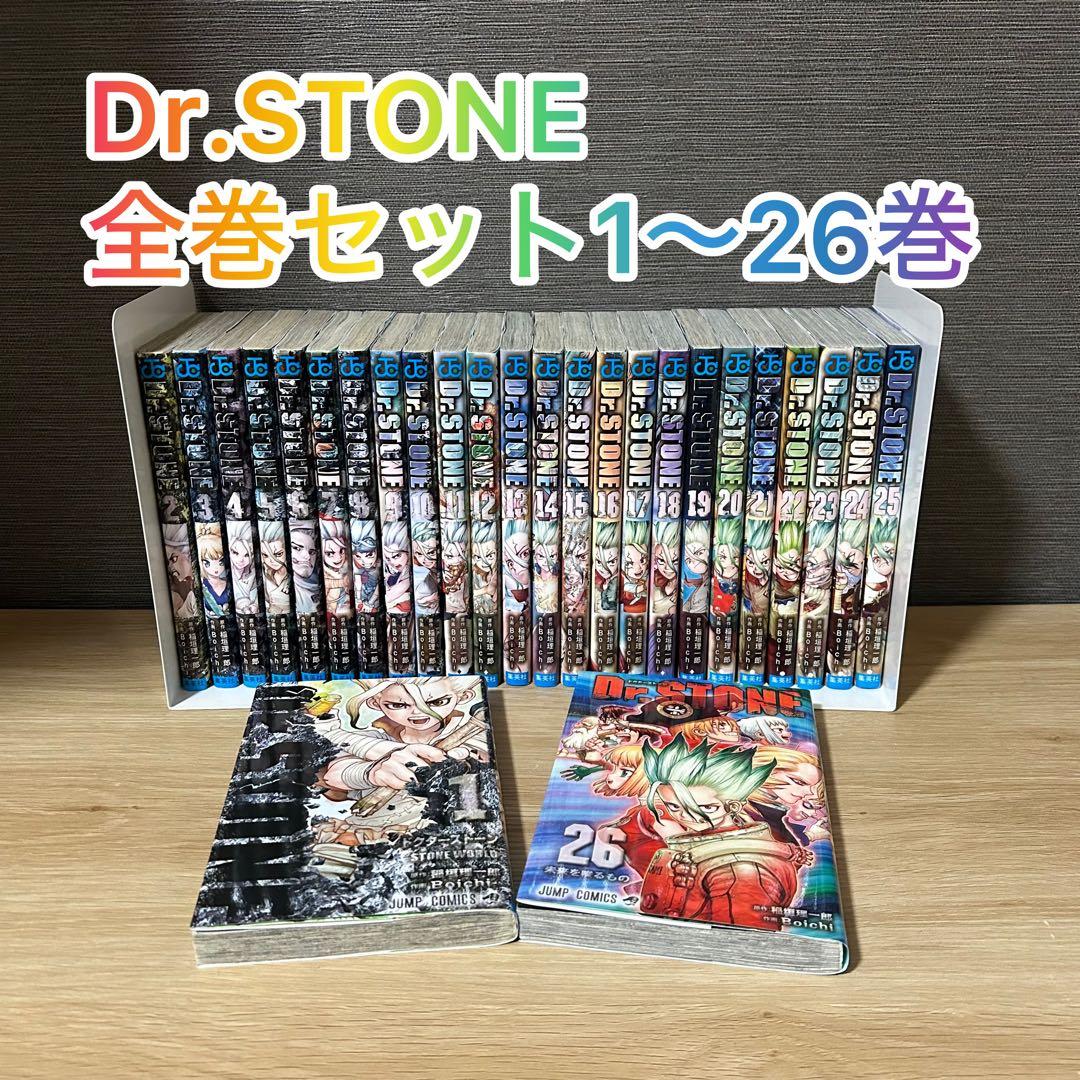 全巻】Dr.STONE ドクターストーン全26巻セット-かげきしょうじょ!! 第1