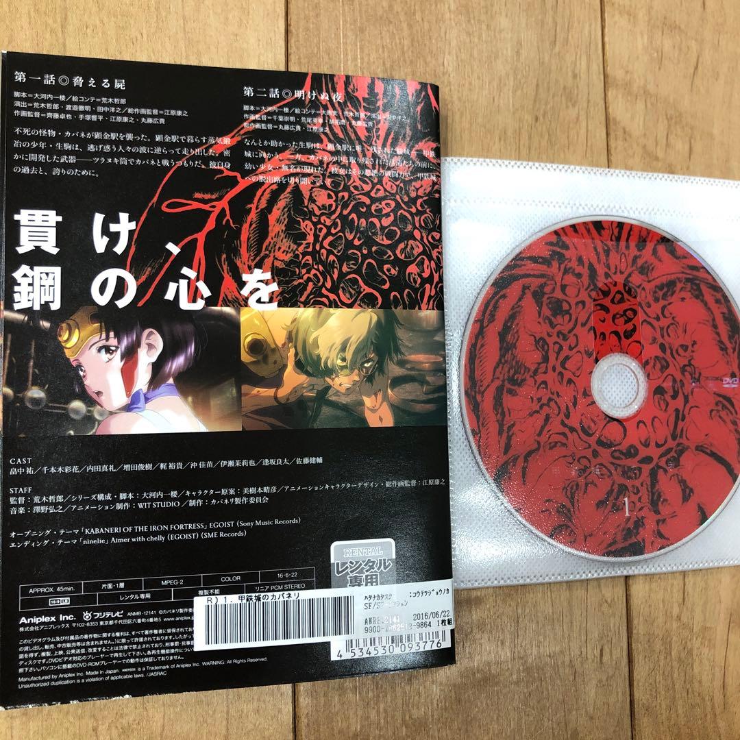 甲鉄城のカバネリ 本編＋海門決戦 全7巻セット 完結 DVD 匿名配送