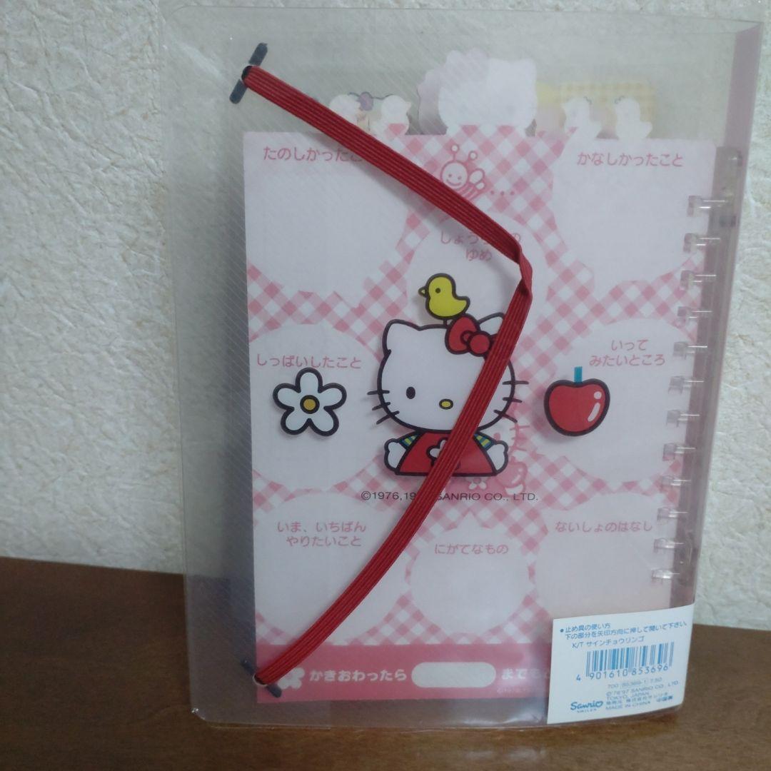 ハローキティ サイン帳 1997年 レトロ - メルカリ