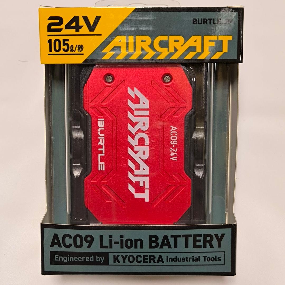 新品未開封　バートル AC09 24V バッテリー　メタリックレッド BURTLE（バートル） バッテリー 24V メタリックレッド AC09 空調服