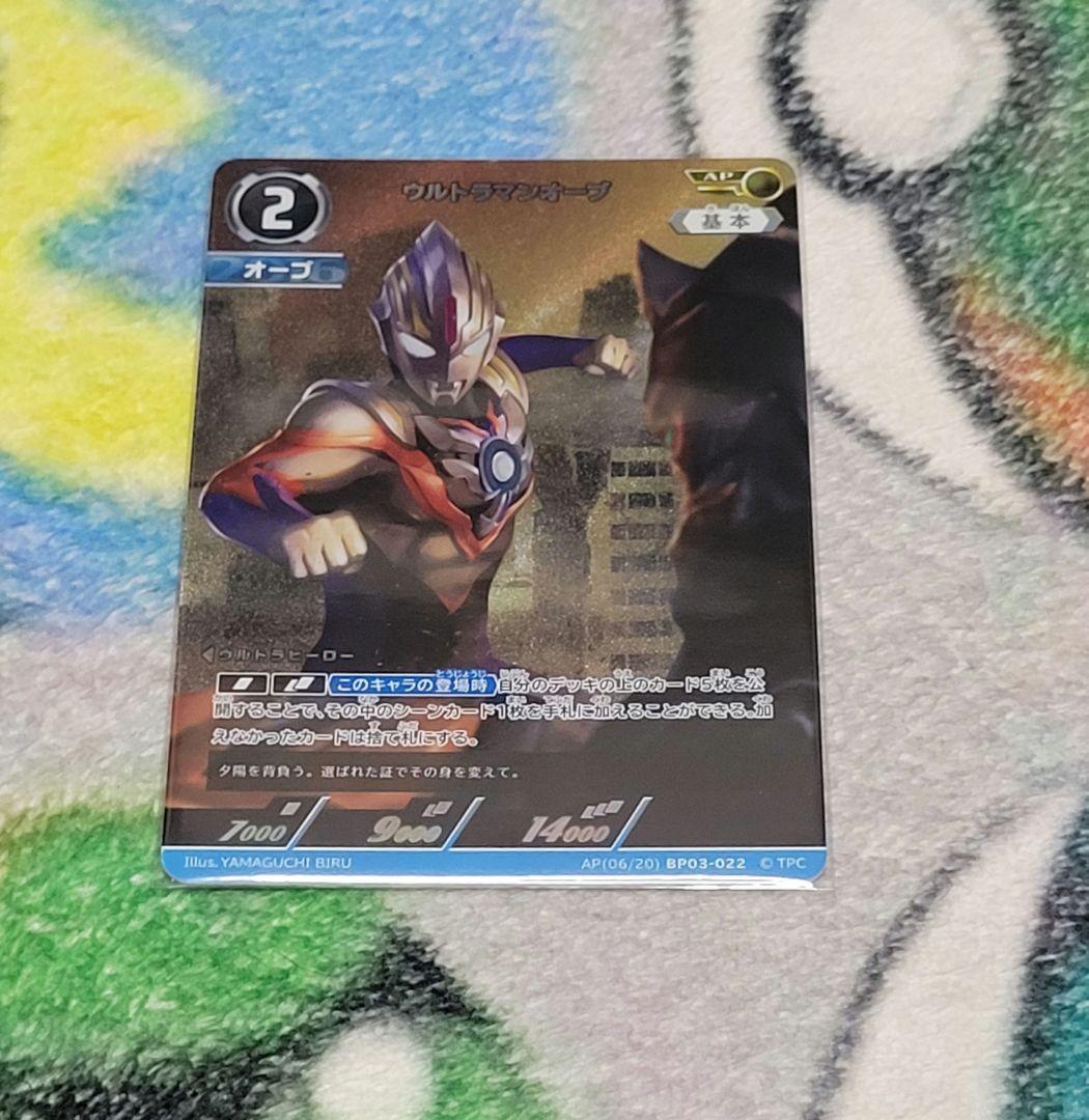 美品・おまけ付 ウルトラマンカードゲーム ウルトラマンオーブAP、SPセット