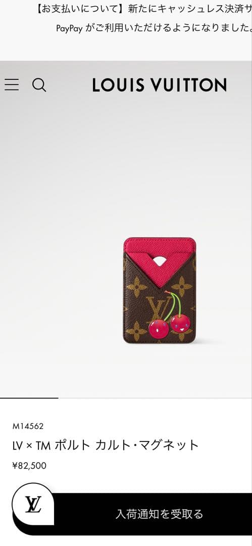 LV × TM ポルト カルト・マグネット ルイヴィトン】ポルト カルト・マグネット MagSafe対応 (Louis Vuitton