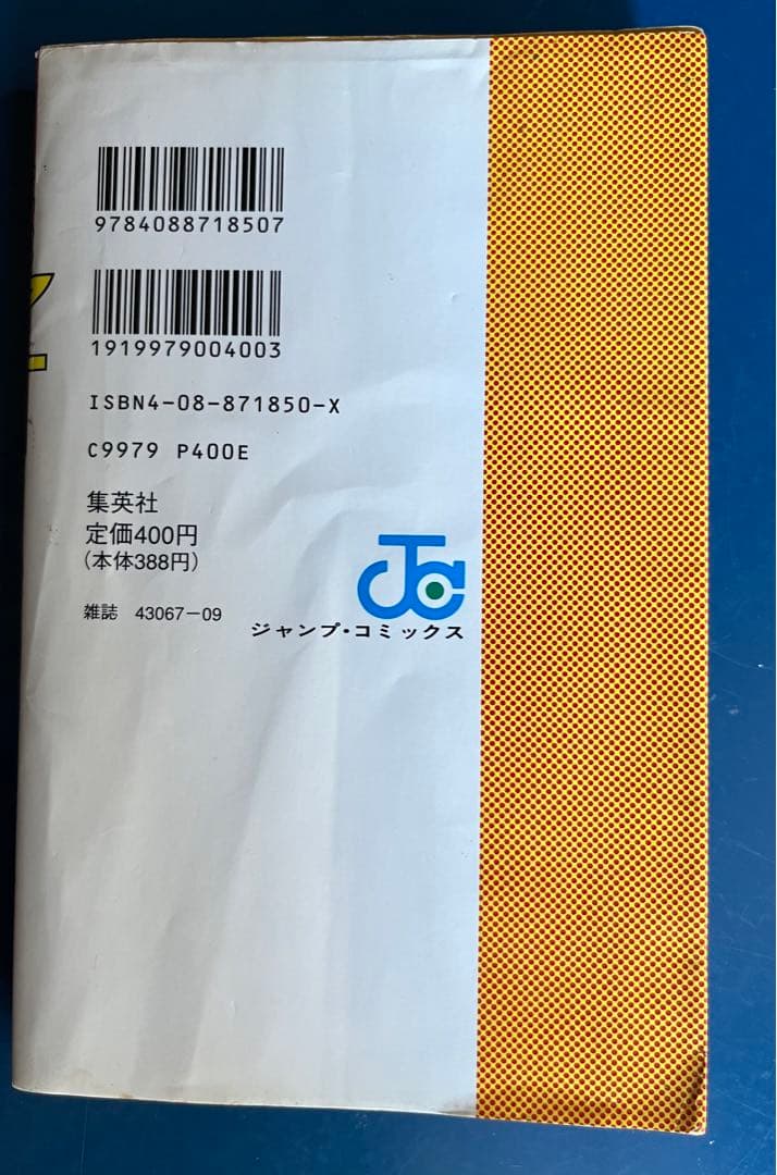 乱丁、製本ミスコミックSlam Dunk(スラムダンク） 30巻 井上 雄彦