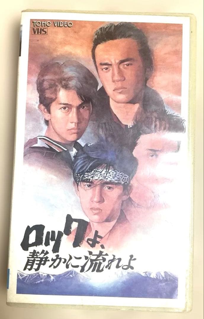 ロックよ、静かに流れよ／男闘呼組 - メルカリ