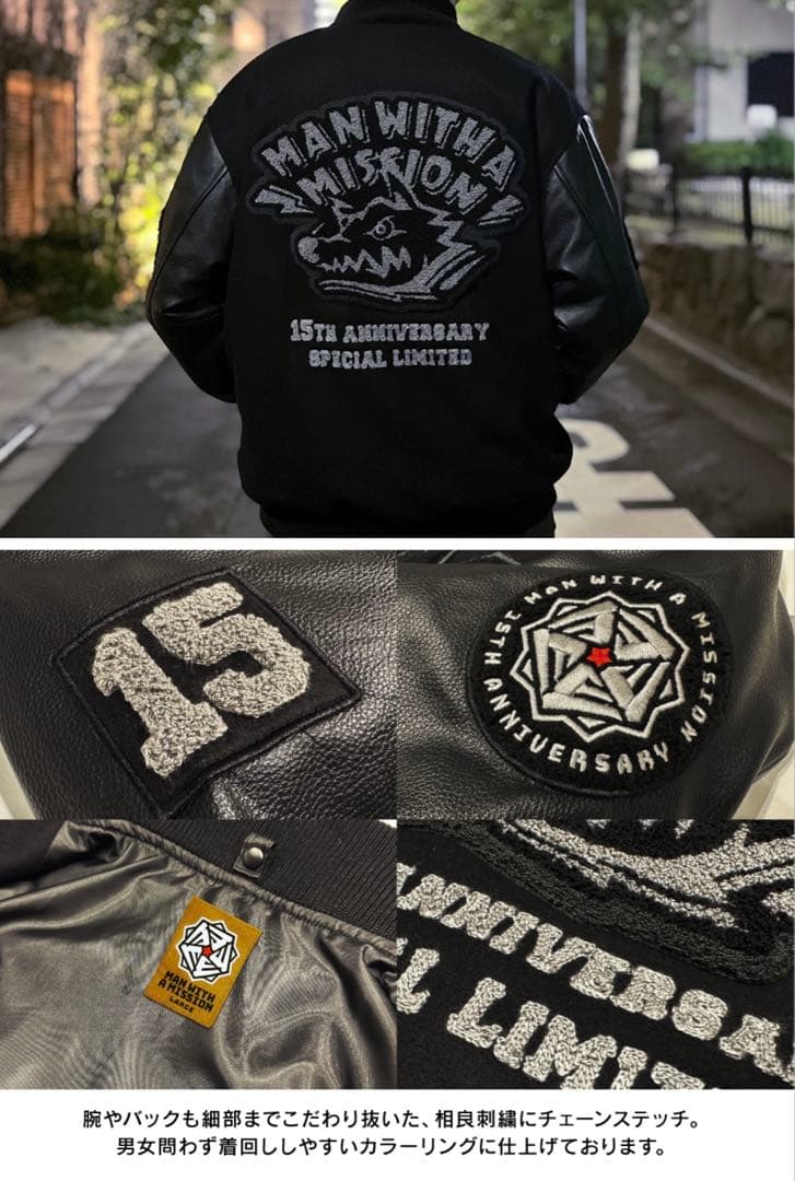 15TH ANNIVERSARY限定スタジアムジャンパー⭐︎マンウィズ Lサイズ