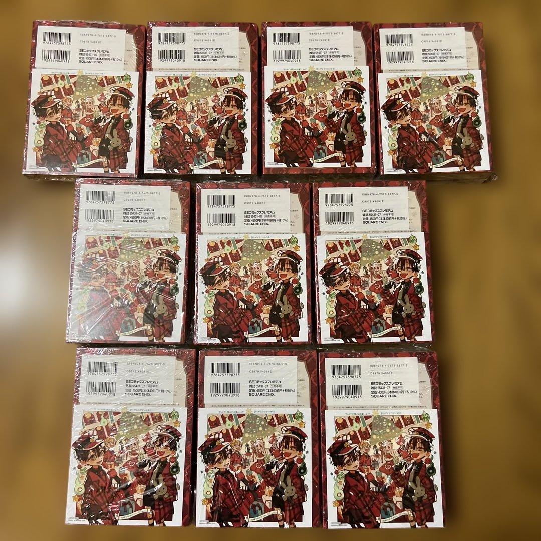 地縛少年花子くん(25) 特装版 10冊セット アニメイト 特典 ミニ色紙 地縛少年花子くん 25巻 アニメイト 特典 ミニ色紙付き｜Yahoo!フリマ