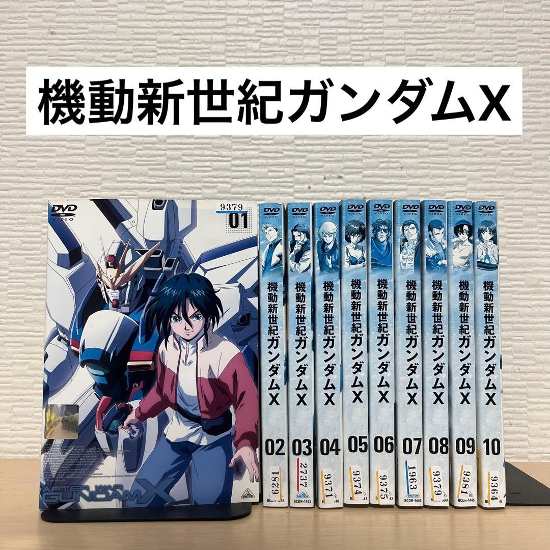機動新世紀ガンダムX DVD 1〜10全巻セット - メルカリ