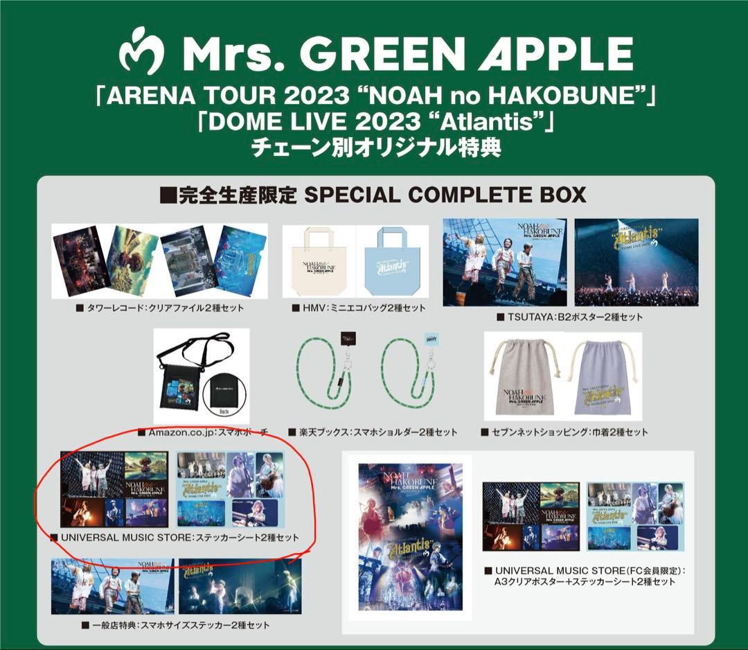 Mrs. GREEN APPLE 限定BOXグッズ一式 ディスクなし - メルカリ
