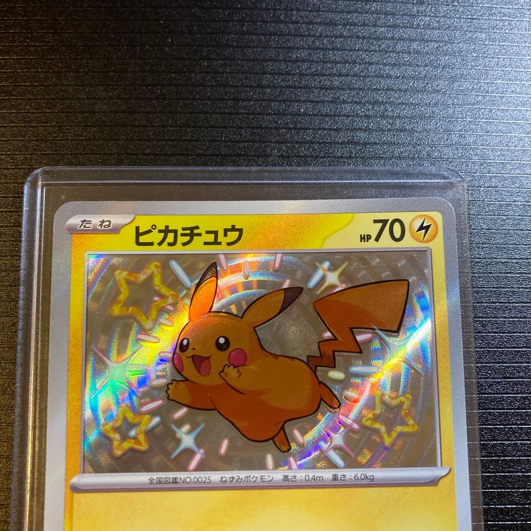 エラー ポケモンカード ピカチュウ S シャイニートレジャー 236/190