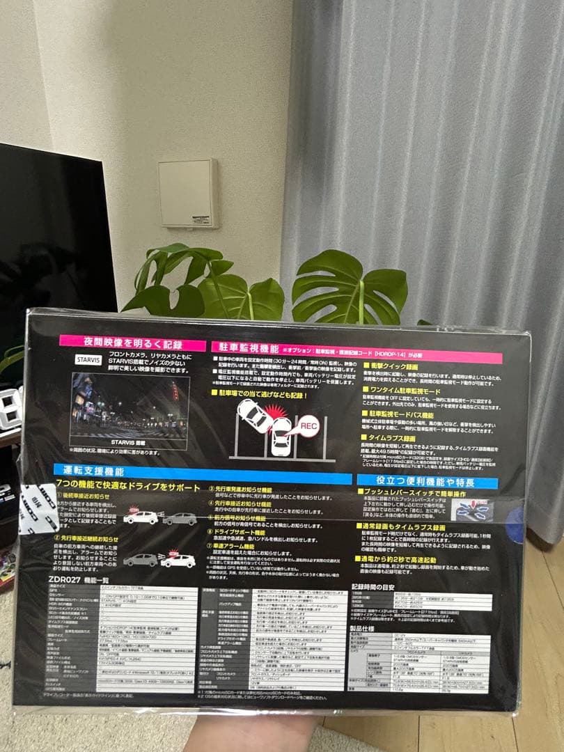 COMTEC COMTEC ZDR027 前後2カメラ用配線コード HDROP-14 ZDR027 前後2