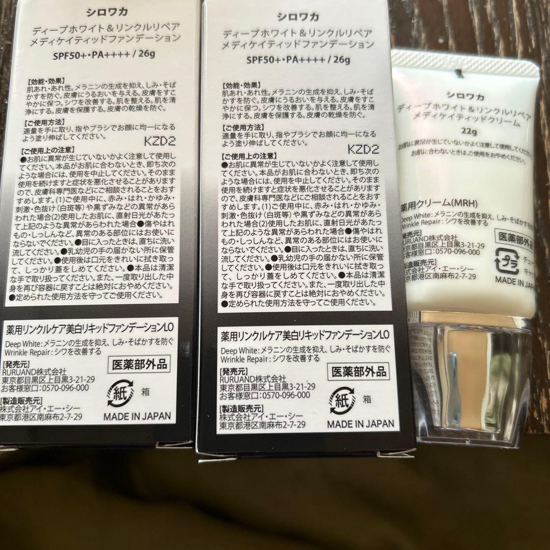 シロカワ ファンデーション クリーム - メルカリ