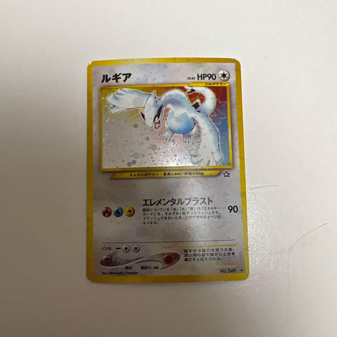 ルギア_「ポケモンカードGB2 GR団参上！」 おまけカード PROMO 第2