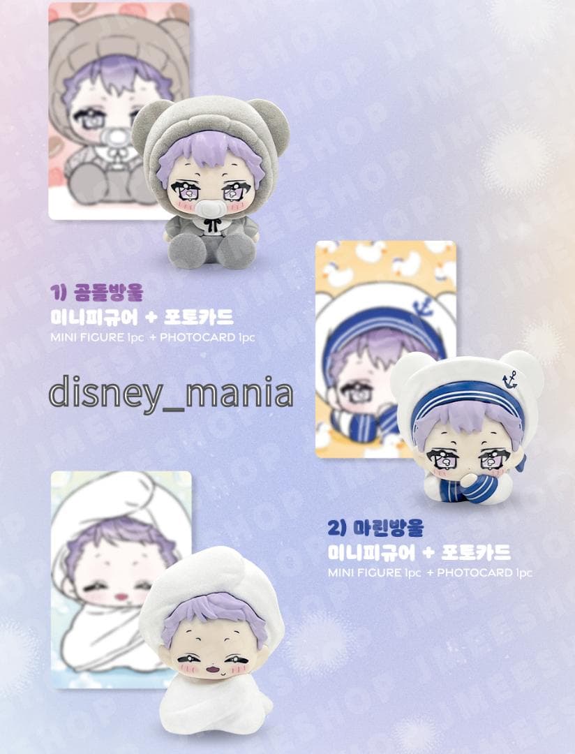 韓国BL キミを探す波 ミニフィギュアセット - メルカリ