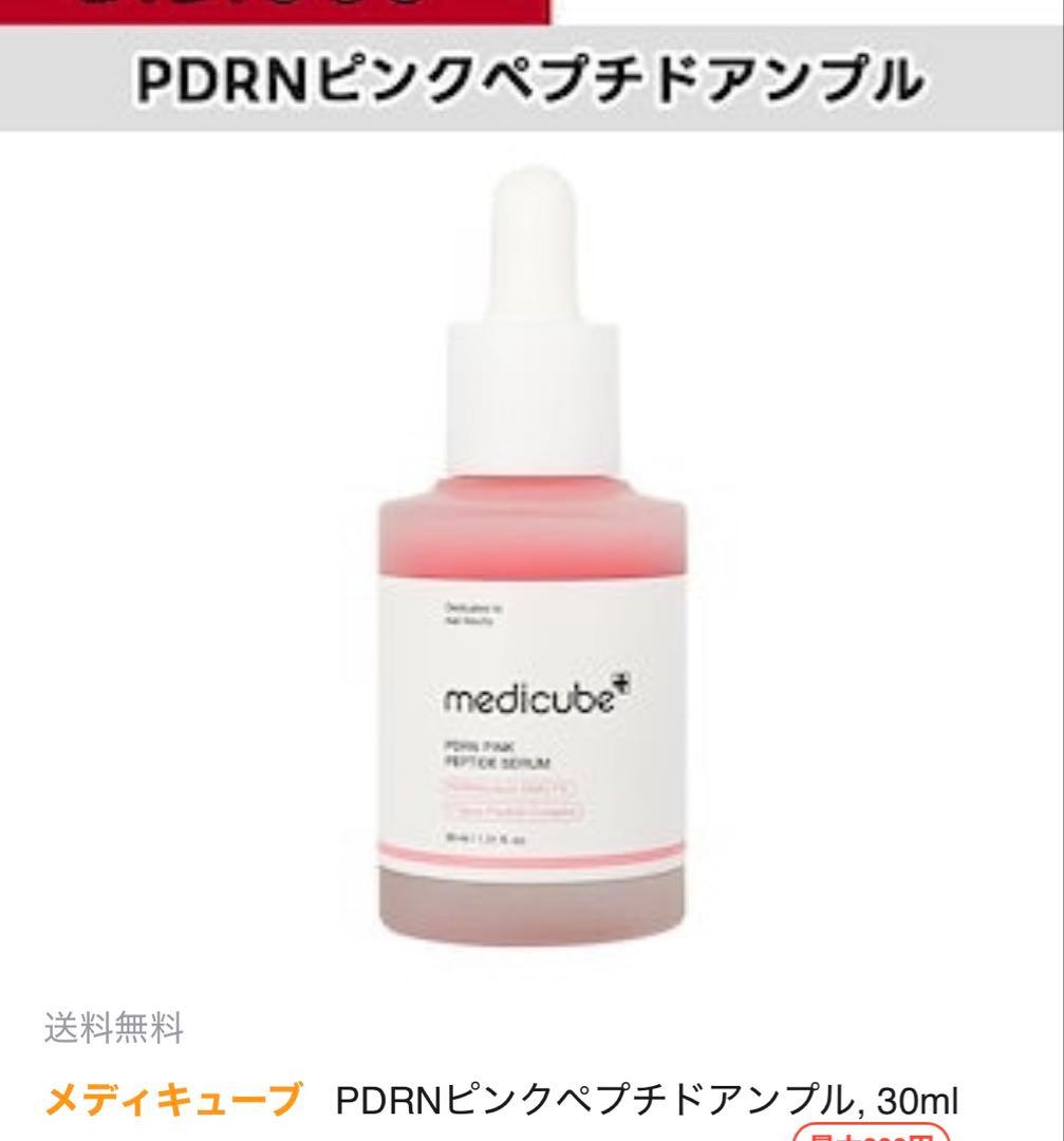 新品未開封！ブースタープロミニandピンクアンプル2本 - メルカリ