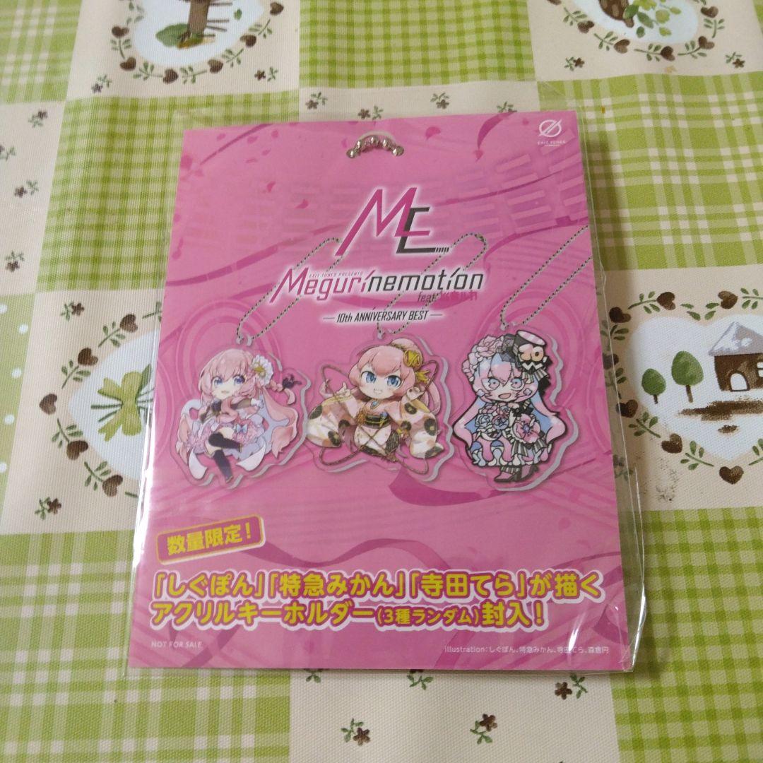 特典付き EXIT TUNES Megurinemotion ボカロ CD - メルカリ