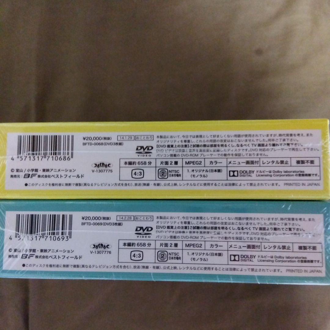 あさりちゃんDVDBOXデジタルリマスター版　Part1 Part2　新品未開封