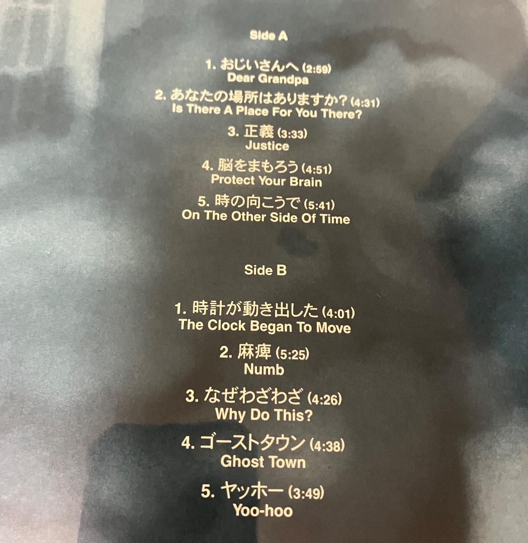 新品 坂本慎太郎 / ヤッホー レコード ゆらゆら帝国 - メルカリ