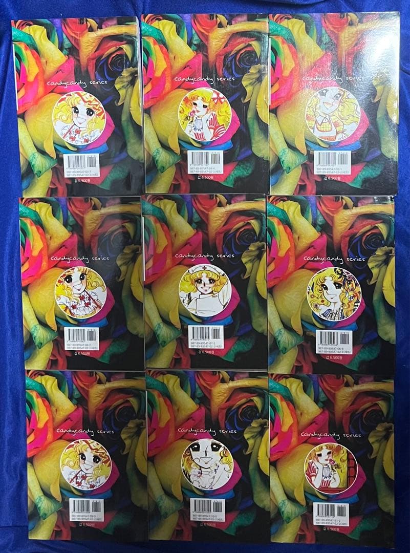 韓国語版】キャンディ♡キャンディ・全9巻 / いがらしゆみこ