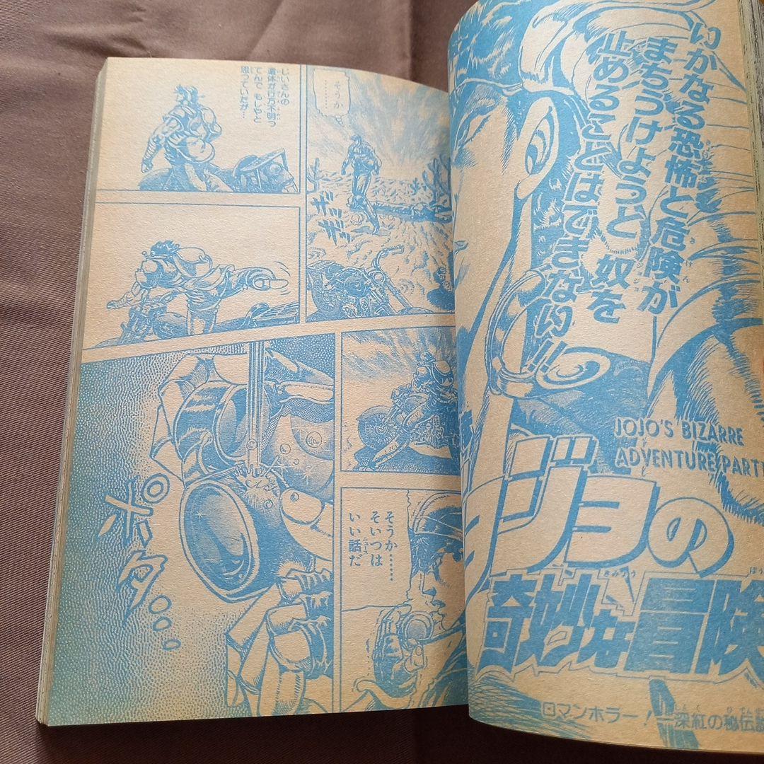 当時物美品】週刊 少年 ジャンプ 1988年8号 漫画 アニメ - メルカリ