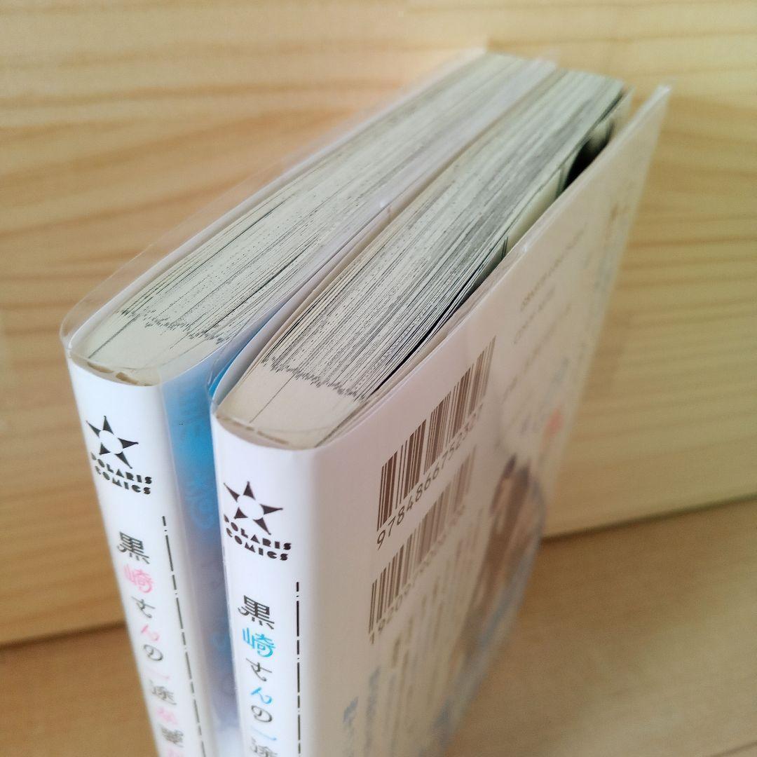 傷モノの花嫁 鬼の花嫁 わたしの幸せな結婚 他 まとめ売り - メルカリ