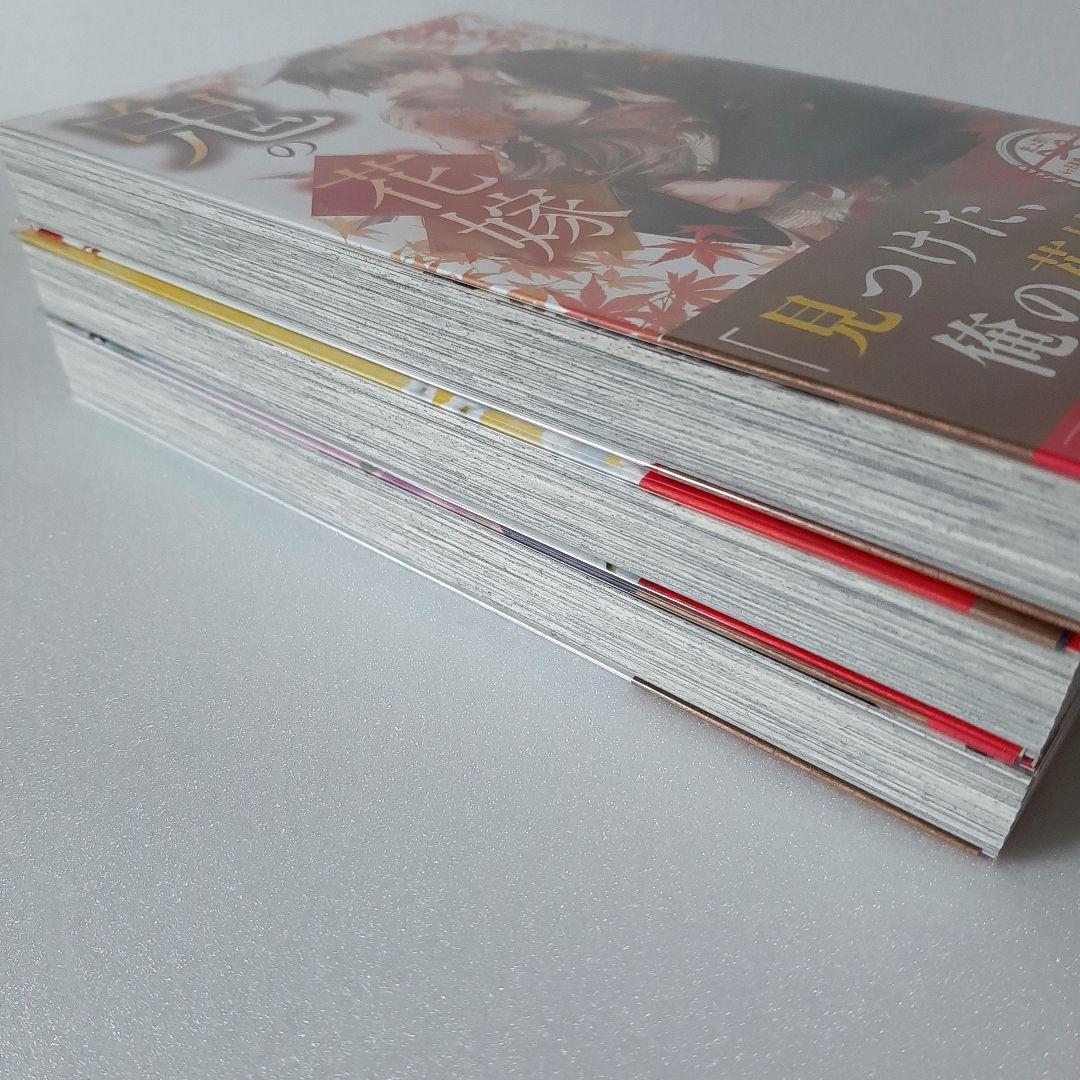 傷モノの花嫁 鬼の花嫁 わたしの幸せな結婚 他 まとめ売り - メルカリ